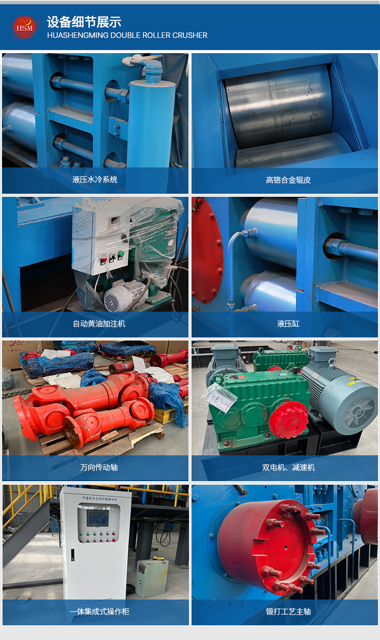 全液壓對(duì)輥制砂機(jī) 全液壓對(duì)輥制砂機(jī)