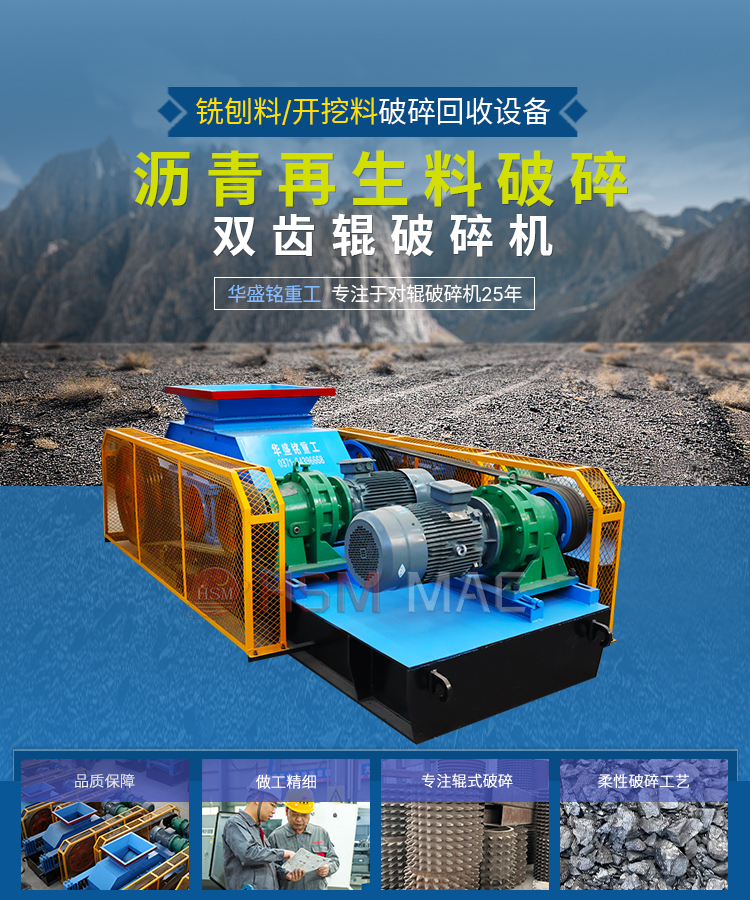 混凝土再生料齒輥破碎機(jī)多少錢一臺(tái)？破碎后用途哪里？