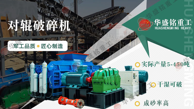 小型對(duì)輥制砂機(jī)適合農(nóng)村基建嗎？投資成本與收益分析