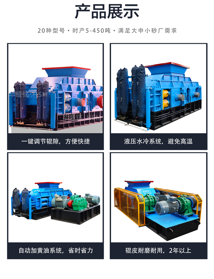 小型砂廠適用對輥制砂機(jī)嗎？對輥制砂機(jī)的性價(jià)比如何？