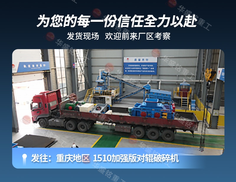 時產(chǎn)150噸對輥制砂機