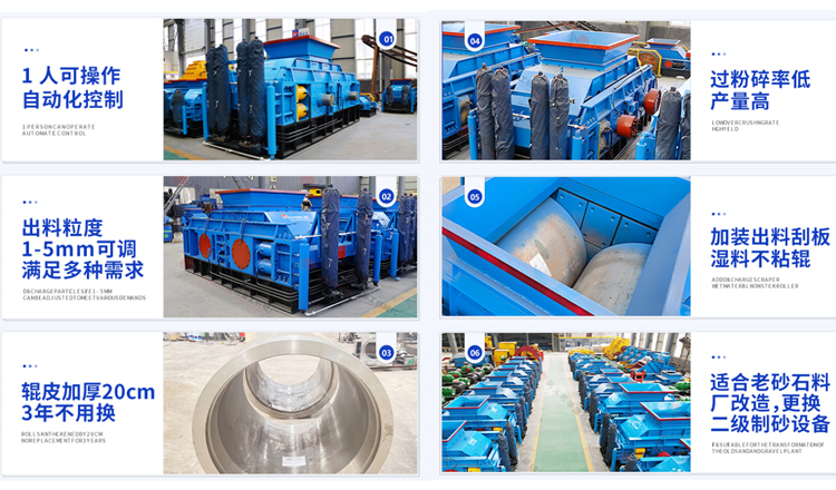 白云石對輥制砂機(jī) 1713168133209435