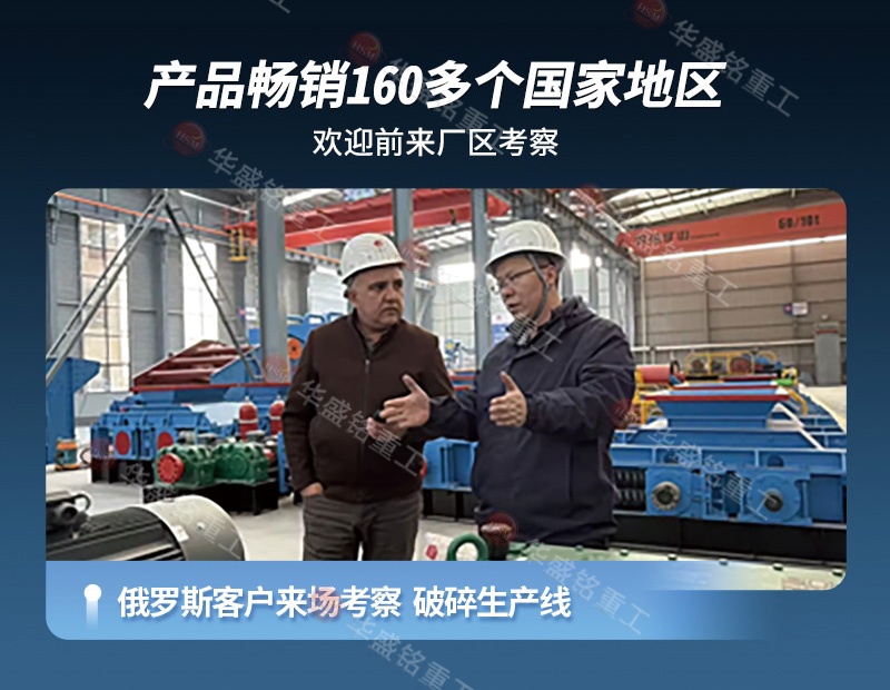 礦石破碎機(jī) 高壓輥磨+對輥詳情800×620_08