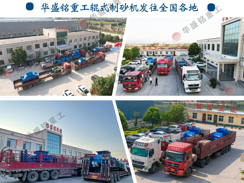 石料場制砂機發(fā)貨現(xiàn)場 石料場制砂機發(fā)貨現(xiàn)場