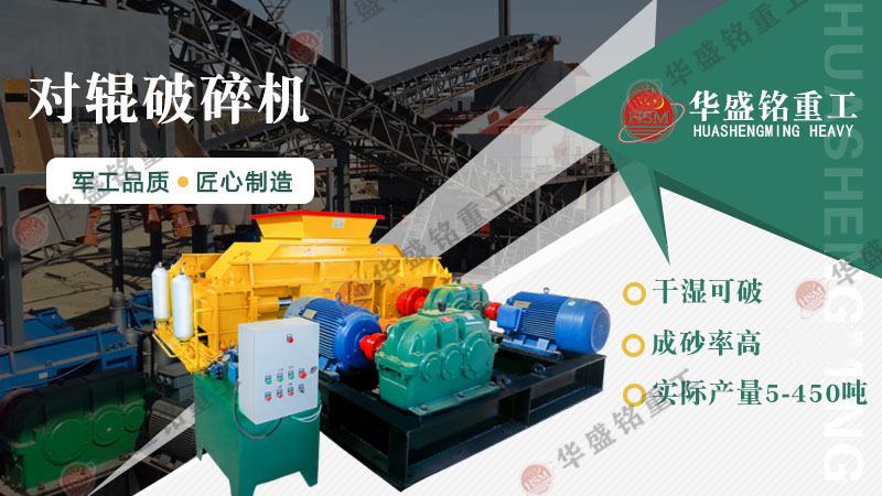 1510型破碎機(jī)一小時(shí)出多少料，對(duì)輥破碎機(jī)價(jià)格多少？