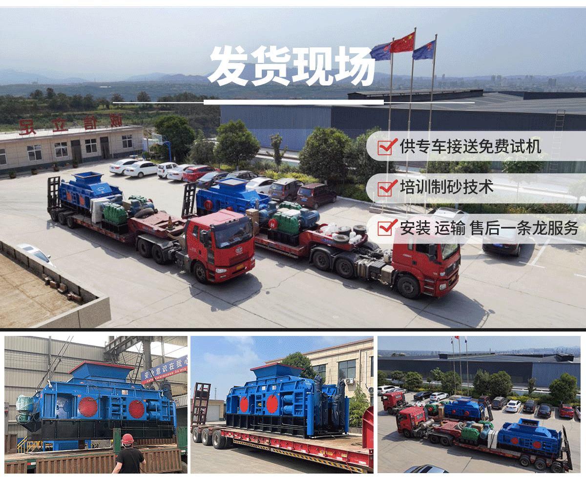 華盛銘瓜米石對(duì)輥制砂機(jī) 華盛銘瓜米石對(duì)輥制砂機(jī)