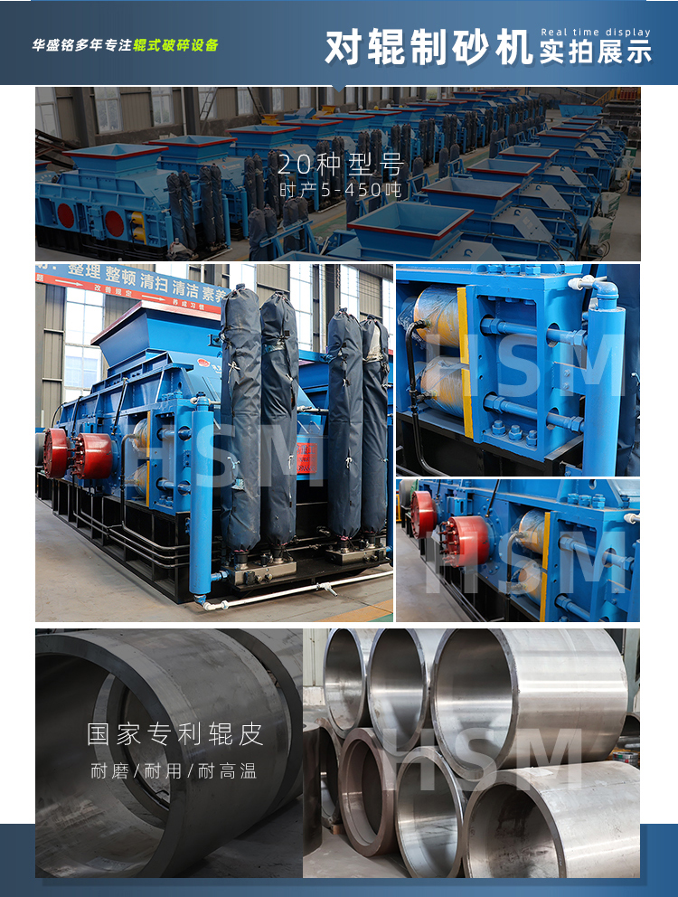 對(duì)輥機(jī)型號(hào) 對(duì)輥機(jī)型號(hào)