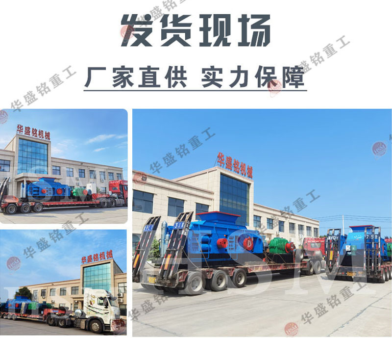 輥壓機發(fā)貨現場